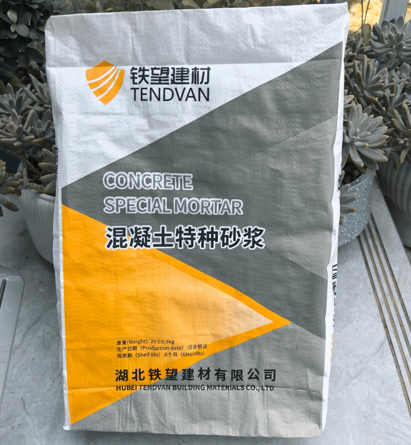 类乌齐高延性混凝土